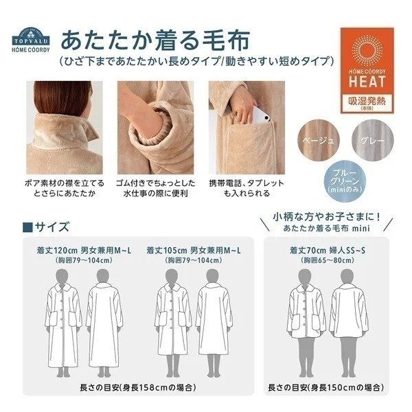 着丈105cmという、動きやすさを最優先した絶妙な設計