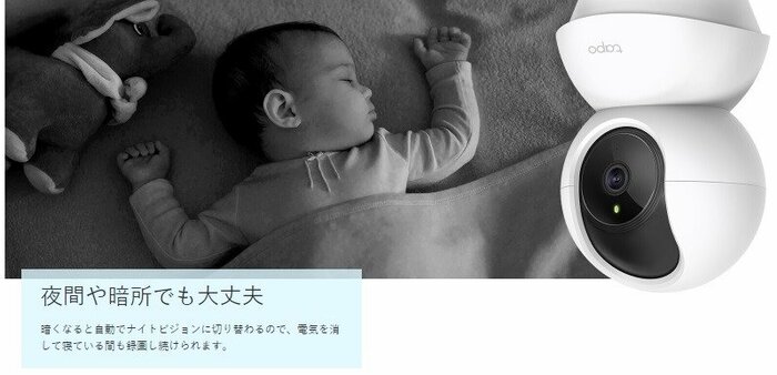 部屋が暗くなると、自動でナイトビジョンへ切り替わります