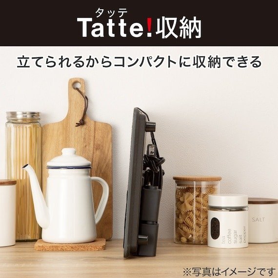 出所：ニトリ公式　フラットホットプレート 「Tatte!」（WA2C02 ブラック）