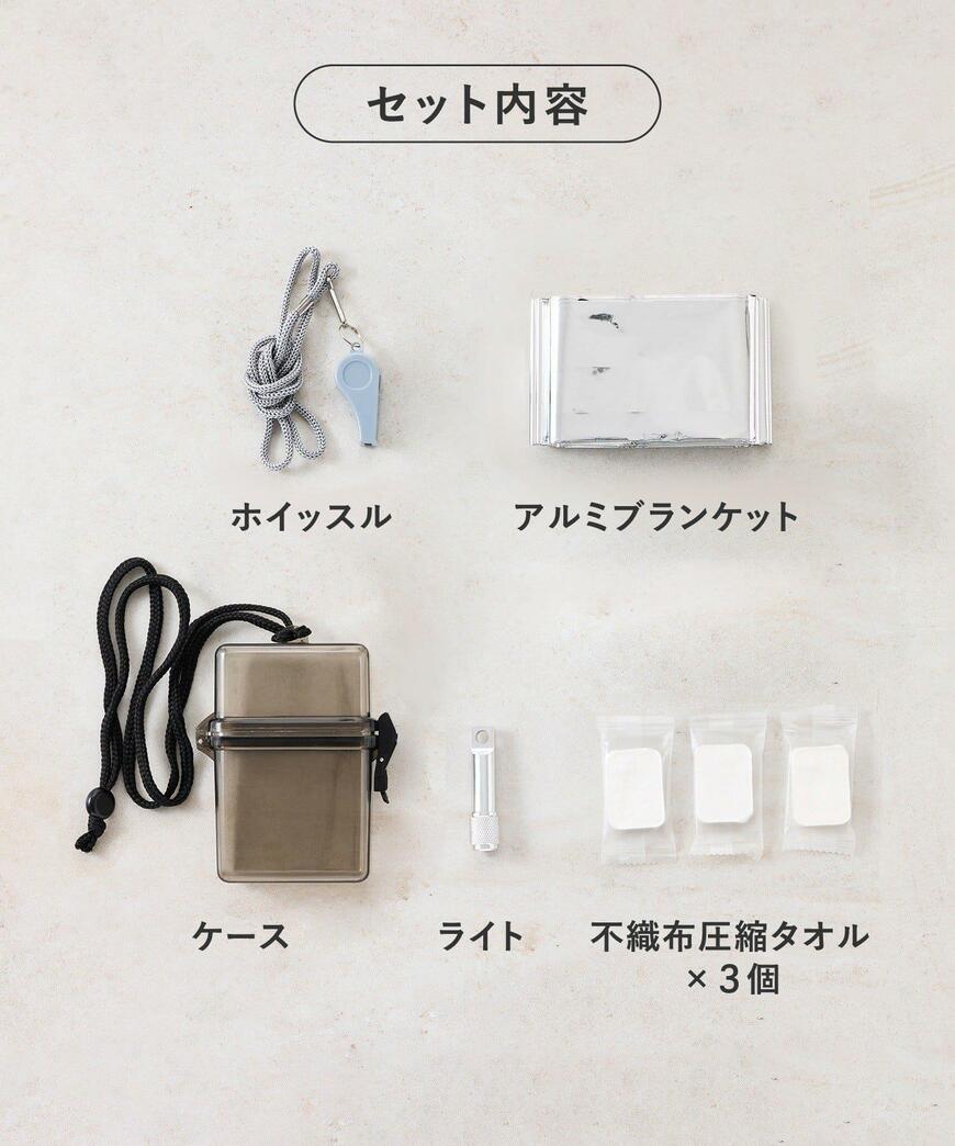 出所：パルグループ公式ファッション通販サイト 3COINS 防災ミニセット／SOBANI
