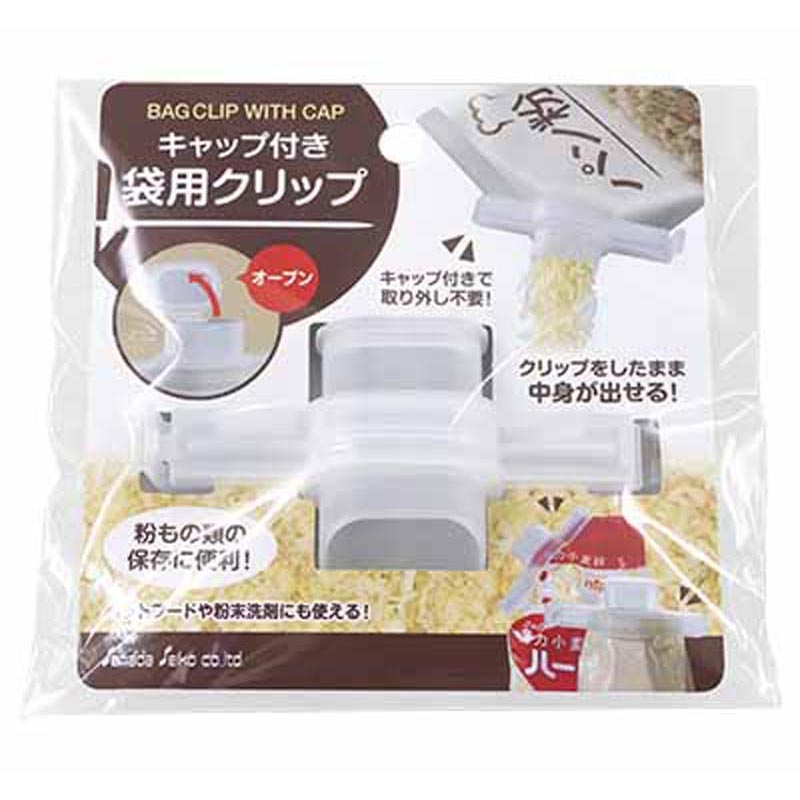 出所：Can★Doネットショップ キャップ付き袋用クリップ