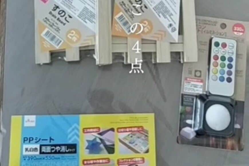 【100均DIY】ダイソーの「すのこ・PPシート・リモコンライト」で和モダンランプが爆誕　「凄い…天才」