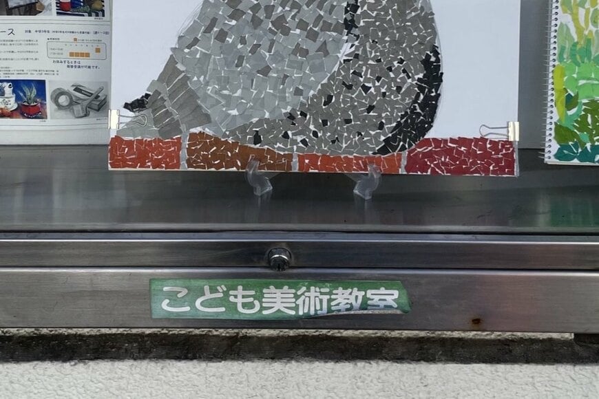 「こども美術教室」の掲示板に飾られた作品に思わず目を疑う　センス溢れる題材のチョイスと出来栄えに「すっご…」
