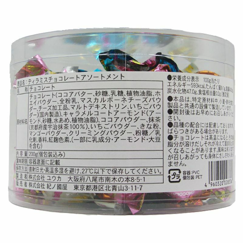 画像出所:紀ノ国屋公式オンラインストア