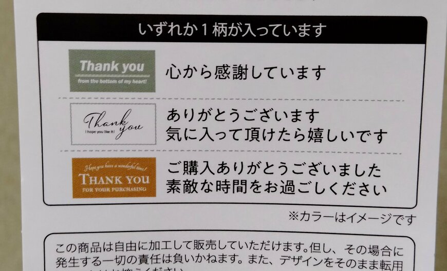 筆者撮影（セリア、発送用 マスキングテープ 強粘着 25mm×3.5m）