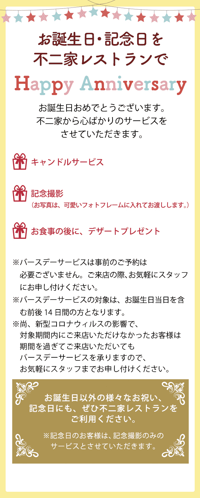 画像出所：不二家公式