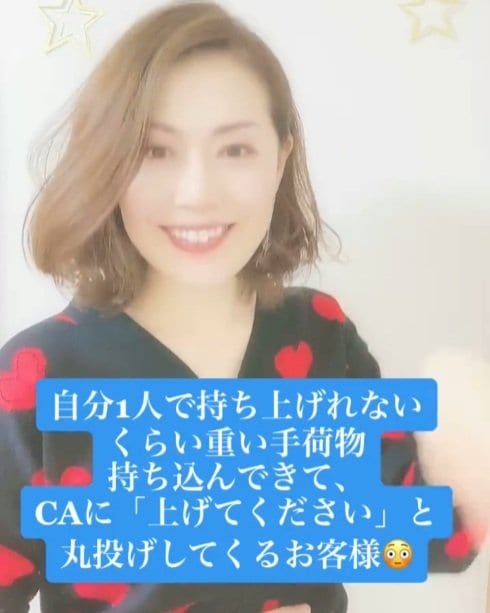 出所：@akko_san_dayo 「機内で困ってしまうお客様の行動」