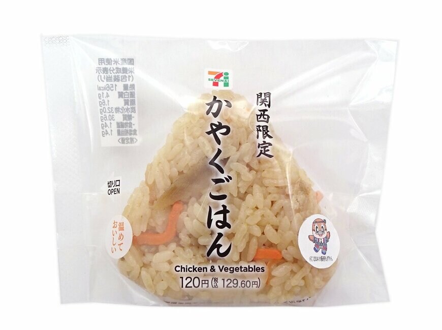 出所：株式会社セブン‐イレブン・ジャパン「今週の新商品」