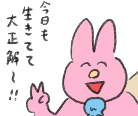 生きてるだけで100点満点！ポップに心を救ってくれる漫画が話題に