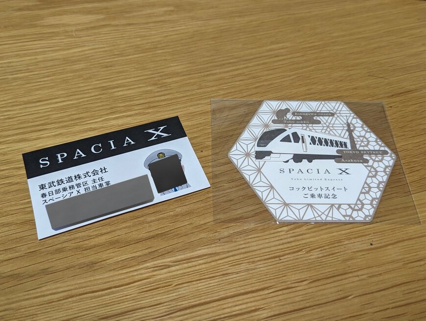 出所：@tabitetu_N