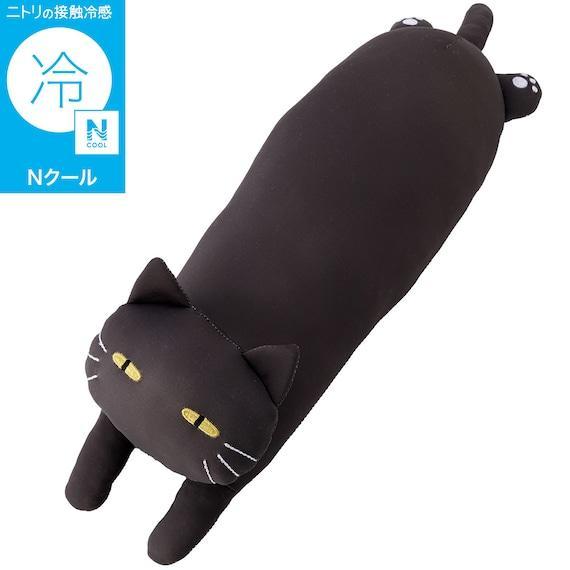 出所：ニトリ公式通販ニトリネット モチモチクッション(Nクール デコネコ FB03)