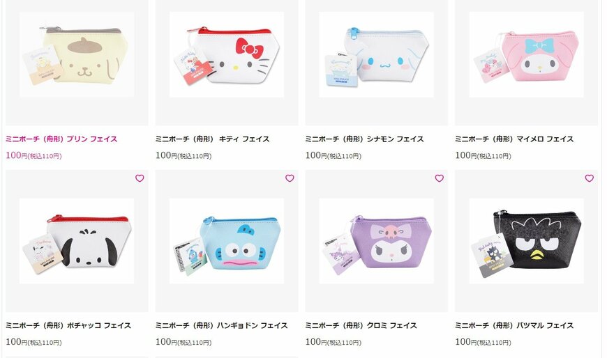 出所：公式通販 ダイソーネットストア "ミニポーチ（舟形）"の検索結果