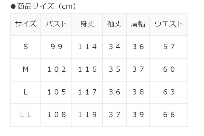出所：ハニーズ　開襟ワンピース
