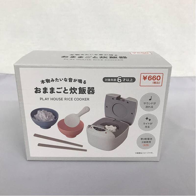 キャンドゥ、おままごと炊飯器 画像