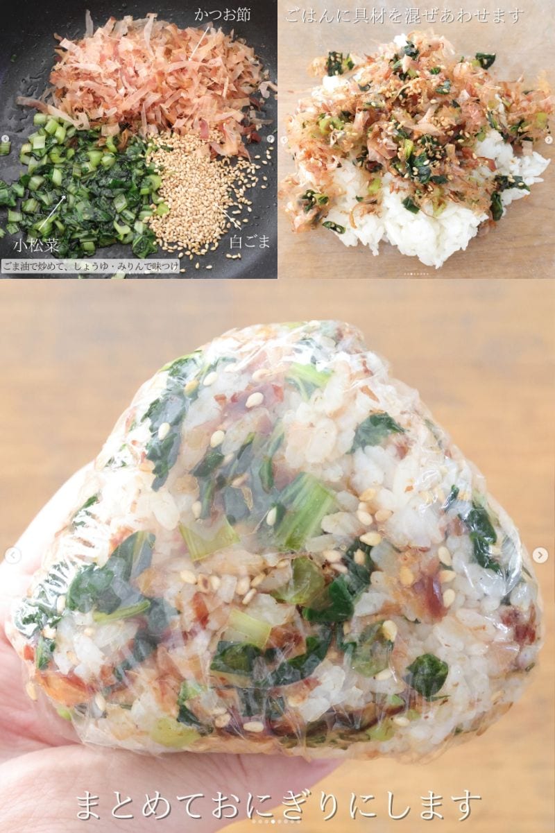 おにぎりの作り方