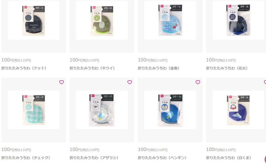 ダイソー、折りたたみうちわ画像