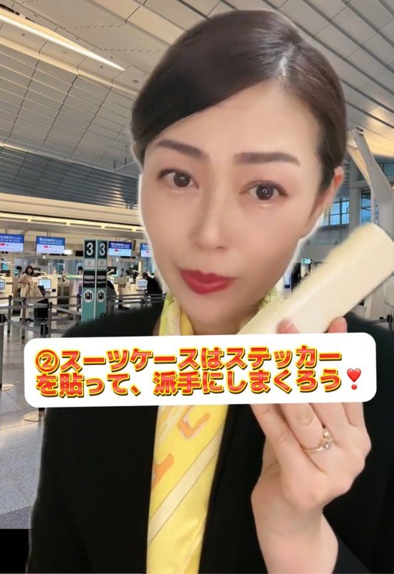 スーツケースを派手にする!