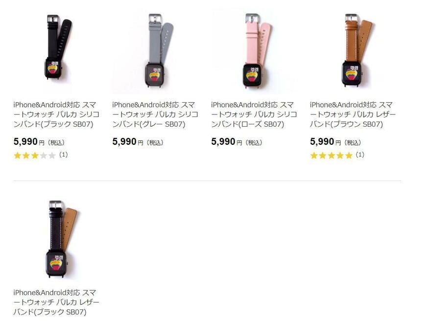 スマートウォッチ バルカバンドラインナップ紹介画像