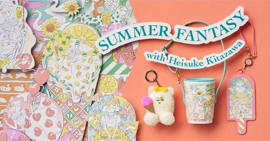 アフタヌーンティー公式　SUMMER FANTASY with Heisuke Kitazawa