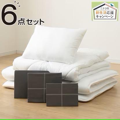 カバーつき寝具6点セット