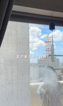 【築15年中古マンションを北欧レトロにDIY】夏の暑さ＆紫外線対策に！「窓用テープ」でリビングを涼しく大変身「思った以上に効果あるんですね」と話題