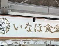 【茨城県】桶にずらりと並んだ大粒のはまぐりが衝撃的！予想を超えたラーメンに「はまぐりを全身で感じる」