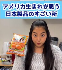 「日本の冷凍食品ってすごい」アメリカ生まれが感じる〈日本製品のすごいところ〉にSNSでは反響続々