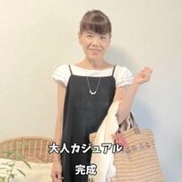 【60代マダム】しまむら黒キャミワンピースで上品　涼しげな大人カジュアルコーデを披露