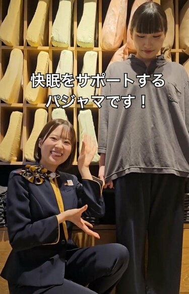 スーパーホテルに泊まったら一度は着てみたい？「超ぐっすりパジャマ