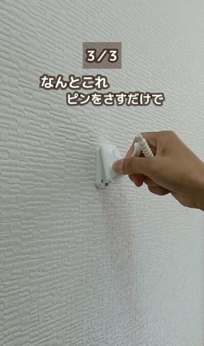 セリアの商品を使ったDIY