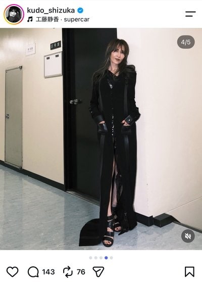 工藤静香のInstagram投稿