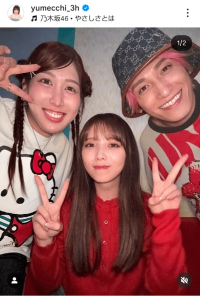 ゆめっちのInstagram投稿