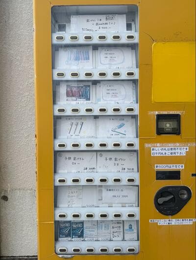 投稿の画像