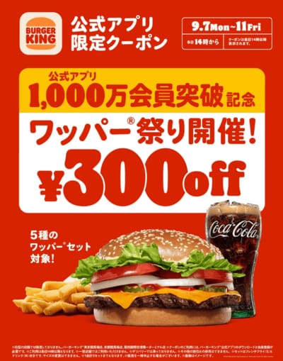 出所：株式会社ビーケー・ジャパン