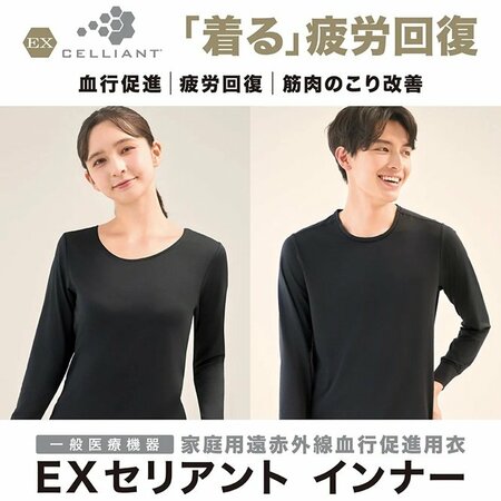 EXセリアント ウェア インナー