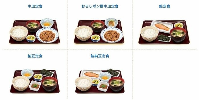 画像出典：すき家公式ホームページ