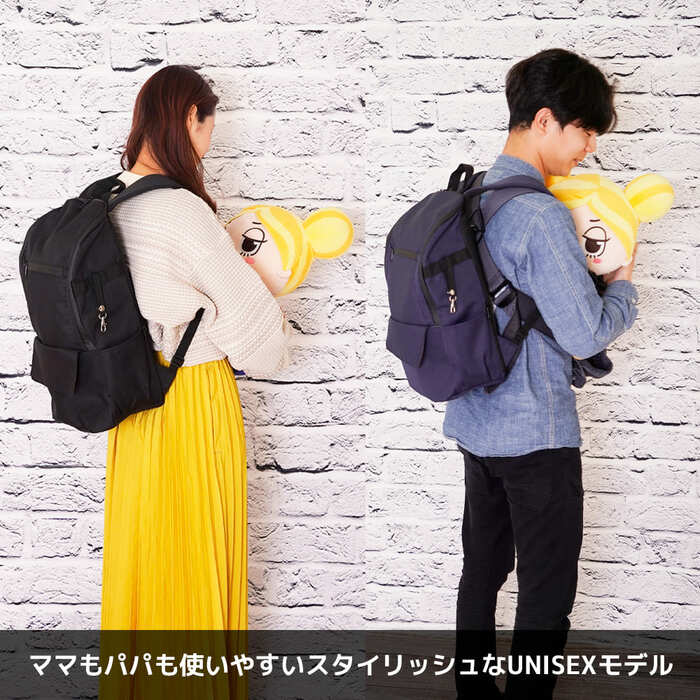 ママもパパも幅広く使うことができるスタイリッシュなユニセックスなモデル