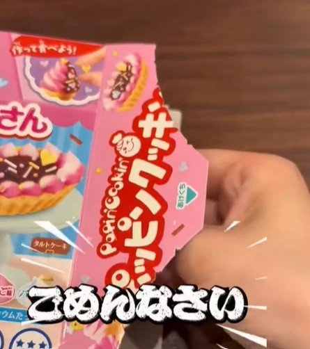 現役パティシエが作る「本気の知育菓子」 作り方を無視して完成したお菓子に「レベル高」
