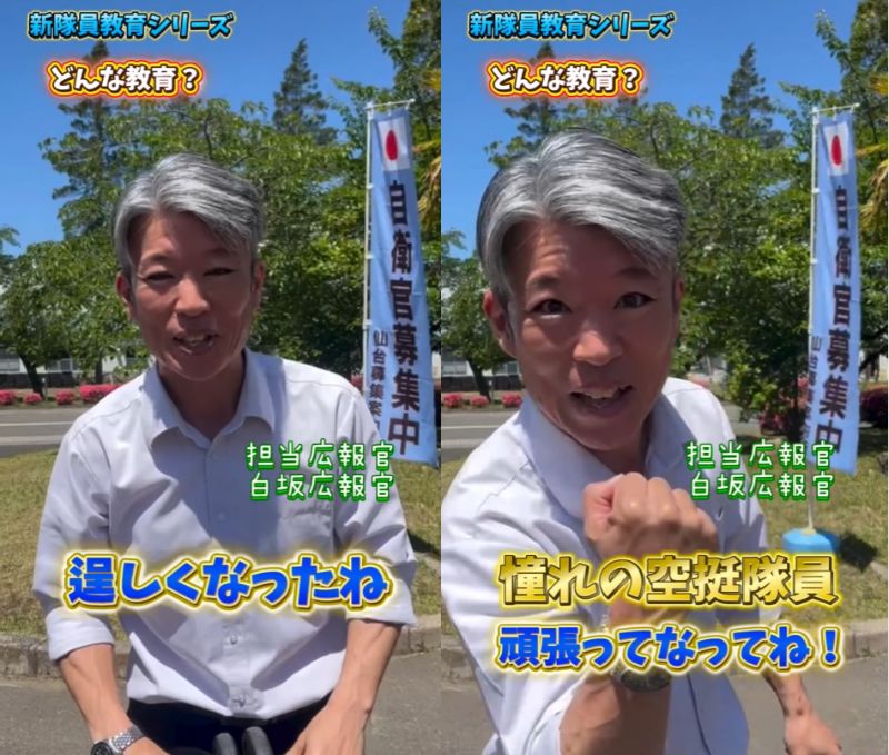 新人自衛官の教育