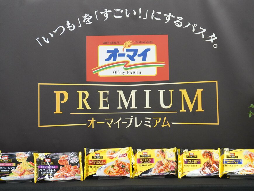 【試食レポートあり】具材へのこだわりが凄い！人気冷凍パスタ「オーマイプレミアム」がさらにおいしく進化