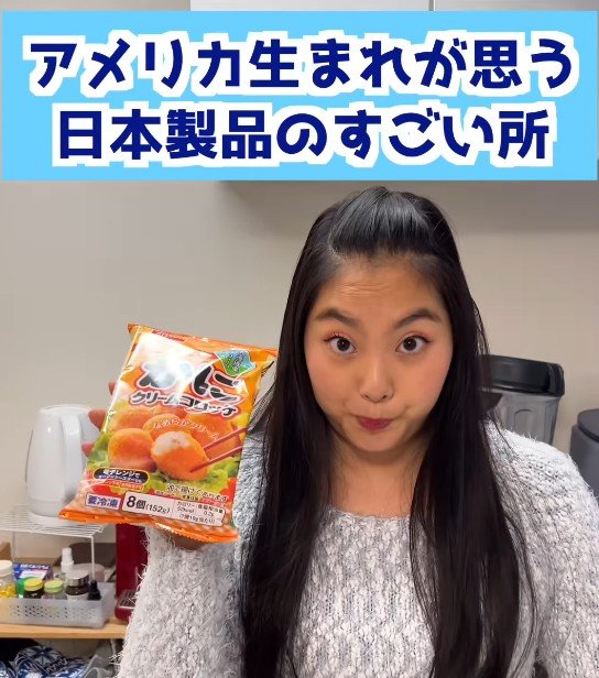 「日本の冷凍食品ってすごい」アメリカ生まれが感じる〈日本製品のすごいところ〉にSNSでは反響続々