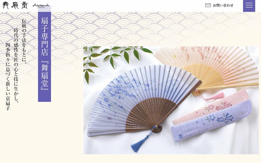 出所：舞扇堂　公式ウェブサイト
