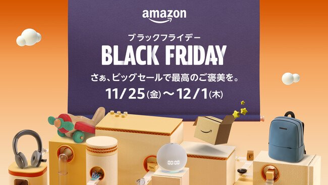 【Amazonのブラックフライデー】寒い冬に最適！ヒーターやコーヒーメーカーをチェック