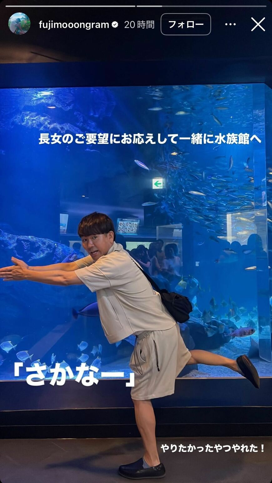 出所：藤本敏史のInstagram（＠fujimooongram）参照日：2025年7月8日