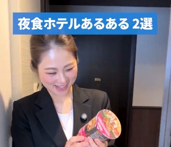 ホテルでカップ麺を食べる時のあるある？残ってしまったスープは「こうしてくれると嬉しいです」