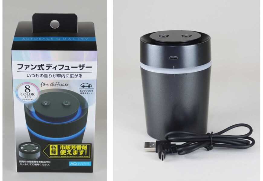 出所：オートバックス公式　AQ.シリーズよりファン式ディフューザー新発売