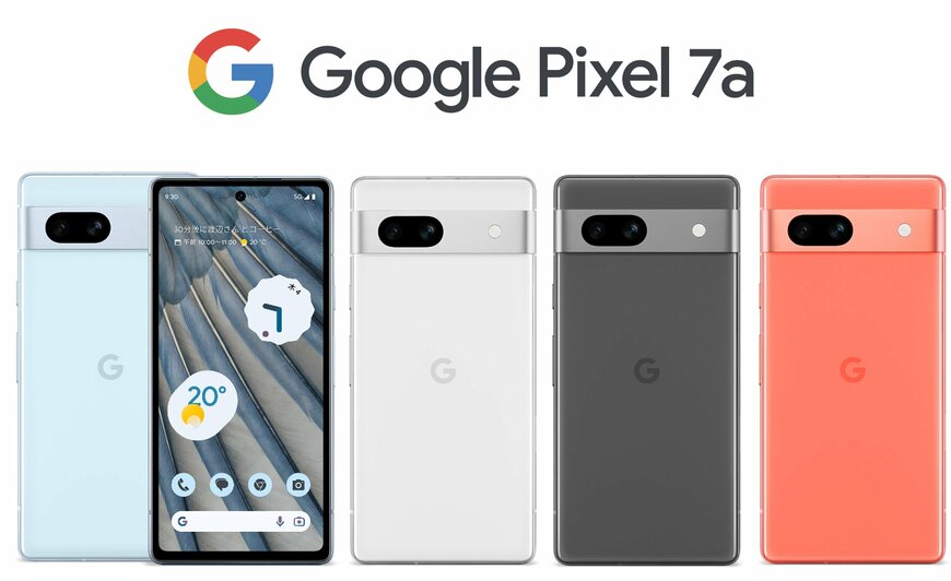 Google pixel 7aのおすすめポイントは？Google pixel 6aとスペック・価格を比較！