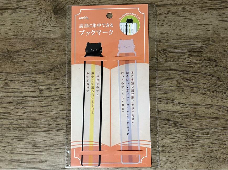 キャンドゥ、リーディングトラッカー 2P筆者撮影写真