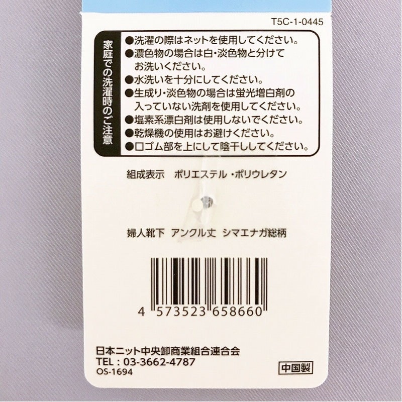 キャンドゥ 「婦人靴下 アンクル丈 シマエナガ総柄」