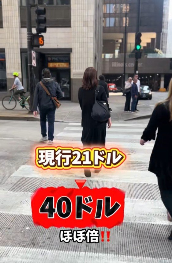 9月30日からほぼ倍になります！